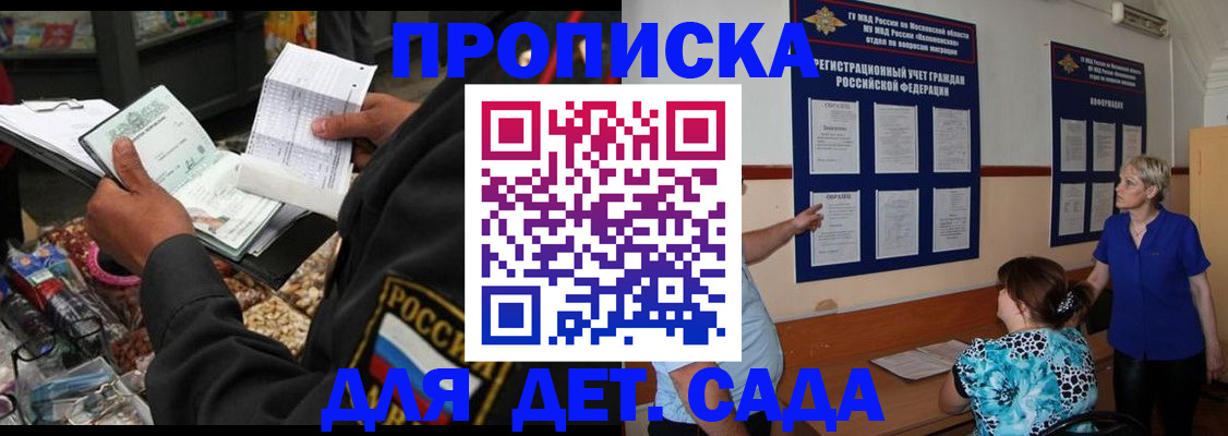 временная регистрация надежно в Боброве