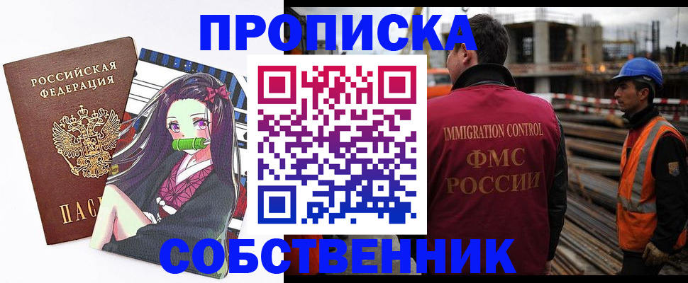 найти адрес прописки в Боброве