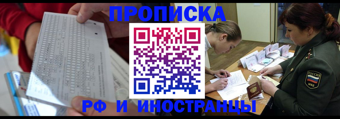 прописка для военкомата в Боброве