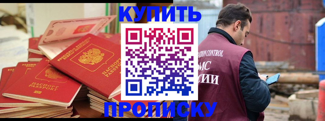 пропишу в квартире в Боброве